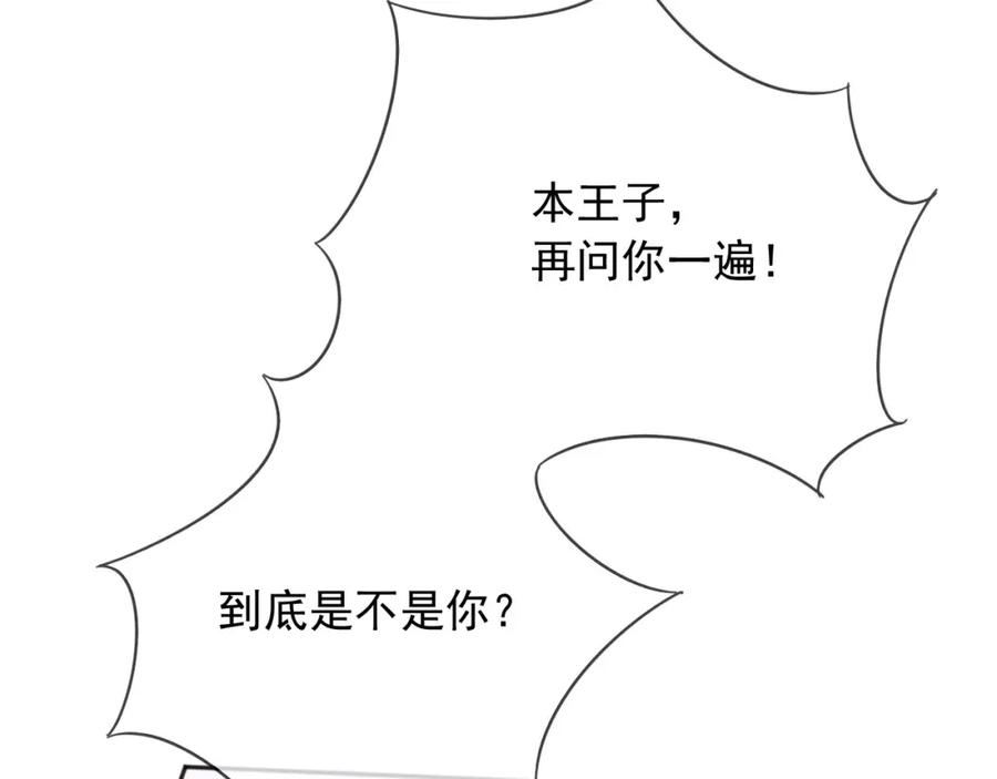 父亲大人我才不是恶毒女配免费漫画下拉式漫画,56假扮蒂娜65图