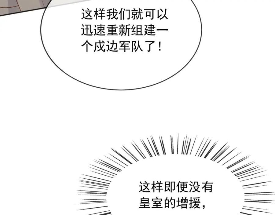 父亲大人我才不是恶毒女配40集漫画,63伪造伤口24图