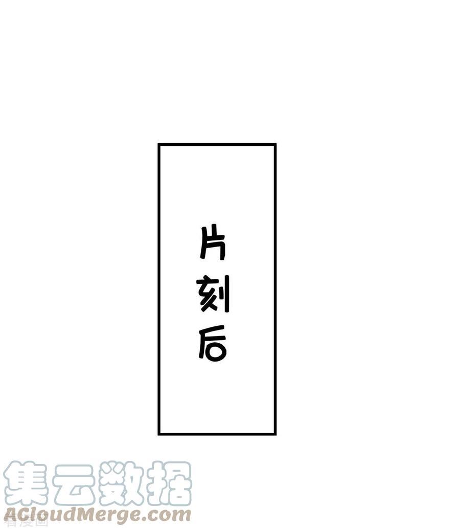 一招制霸修真界漫画,第61话 熔岩狮29图