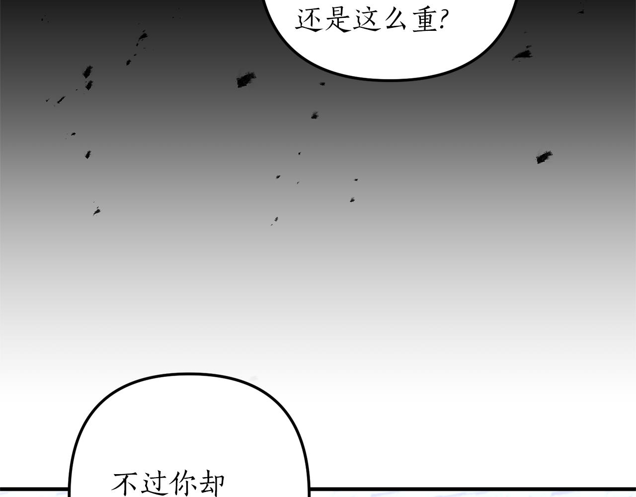 我拆了我磕的cp？漫画,第45话 怒怼炮灰122图