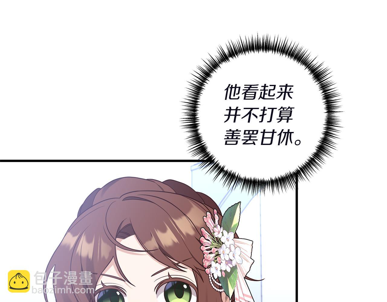 我拆了我磕的cp？漫画,第45话 怒怼炮灰23图