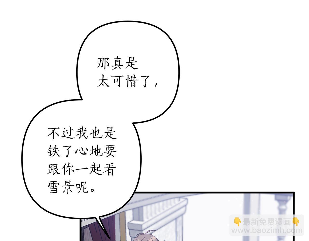 我拆了我磕的cp？漫画,第43话 能赢过他吗？57图