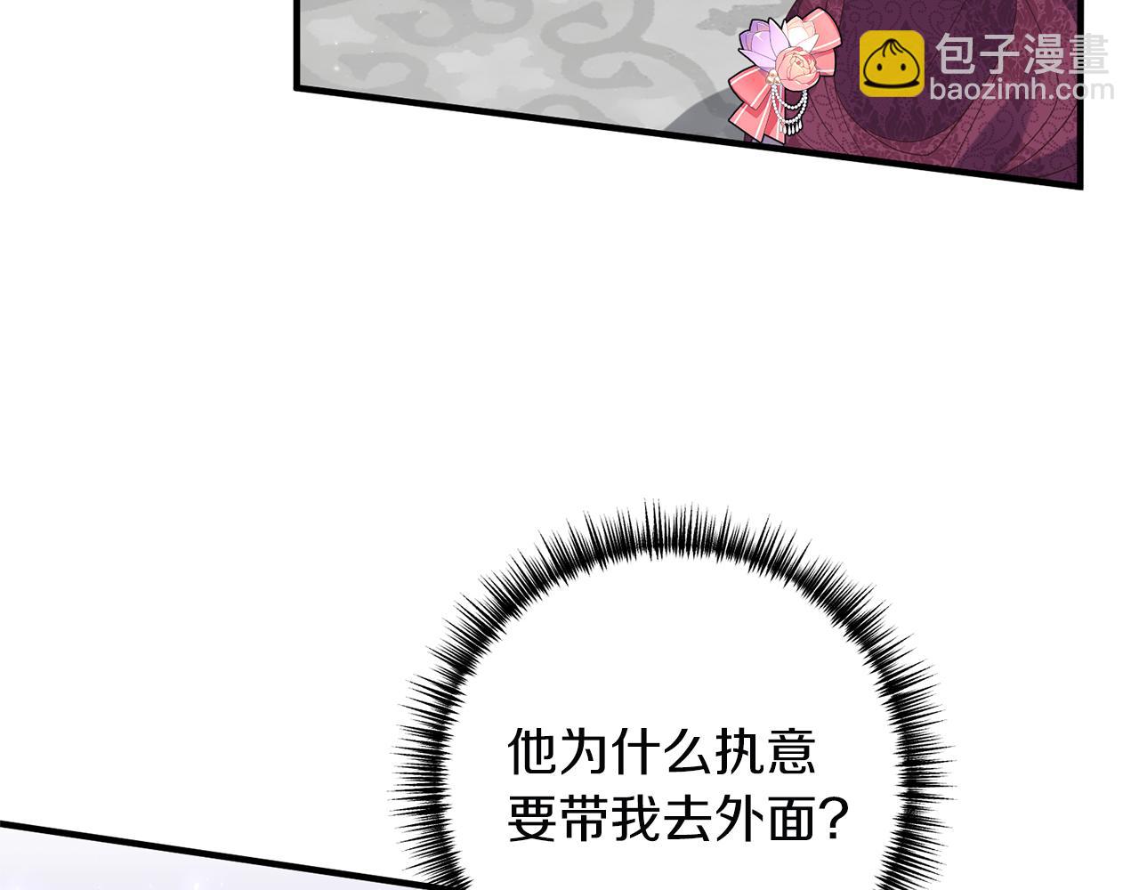 我拆了我磕的cp？漫画,第45话 怒怼炮灰59图