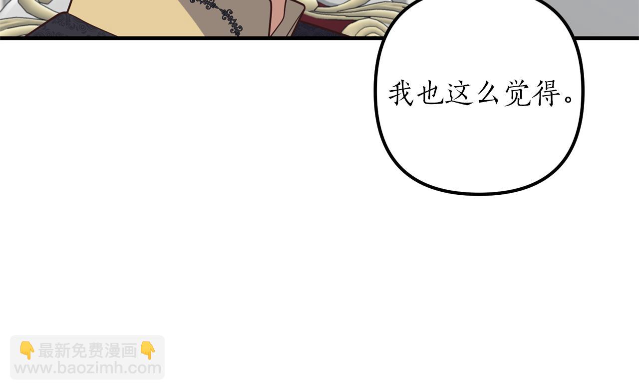 我拆了我磕的cp？漫画,第45话 怒怼炮灰94图