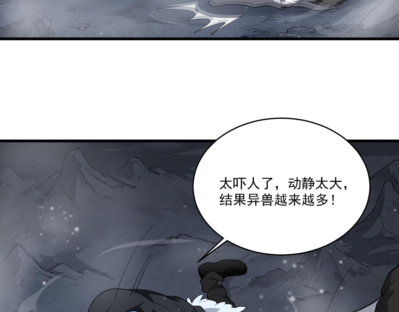 我来自虚空漫画小说原著漫画,第6话 创造新纪录11图