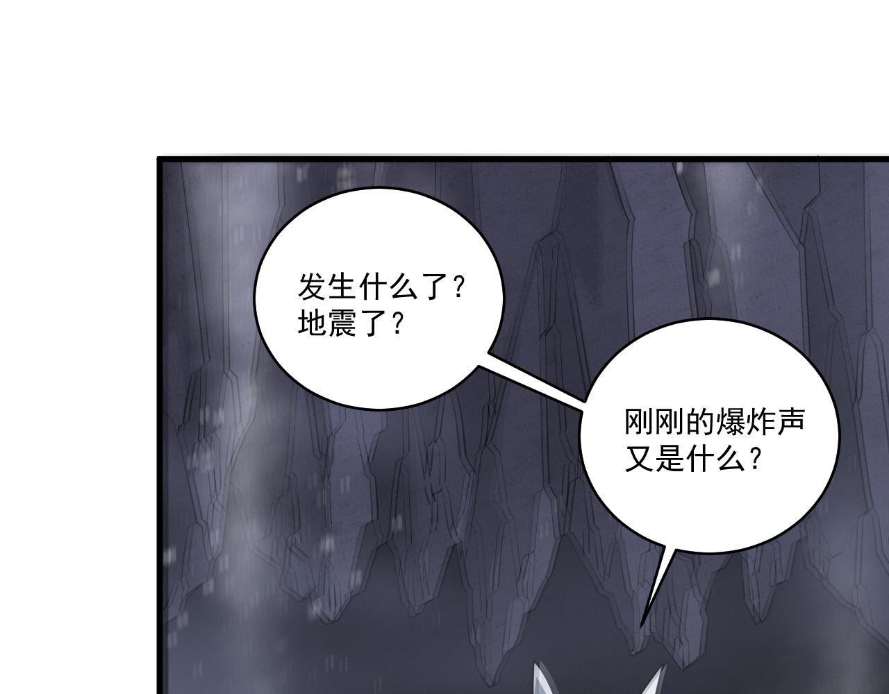 我来自虚空漫画小说原著漫画,第10话 异兽蜈蚣111图