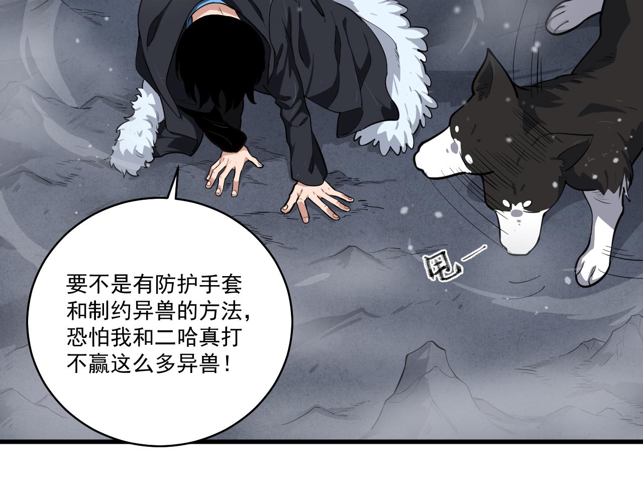 我来自虚空漫画小说原著漫画,第6话 创造新纪录12图