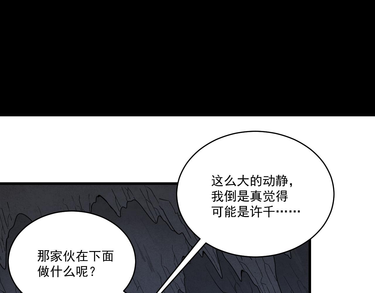 我来自虚空漫画小说原著漫画,第6话 创造新纪录19图