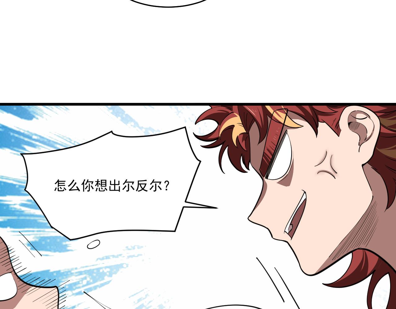 我来自虚空漫画小说原著漫画,第6话 创造新纪录21图