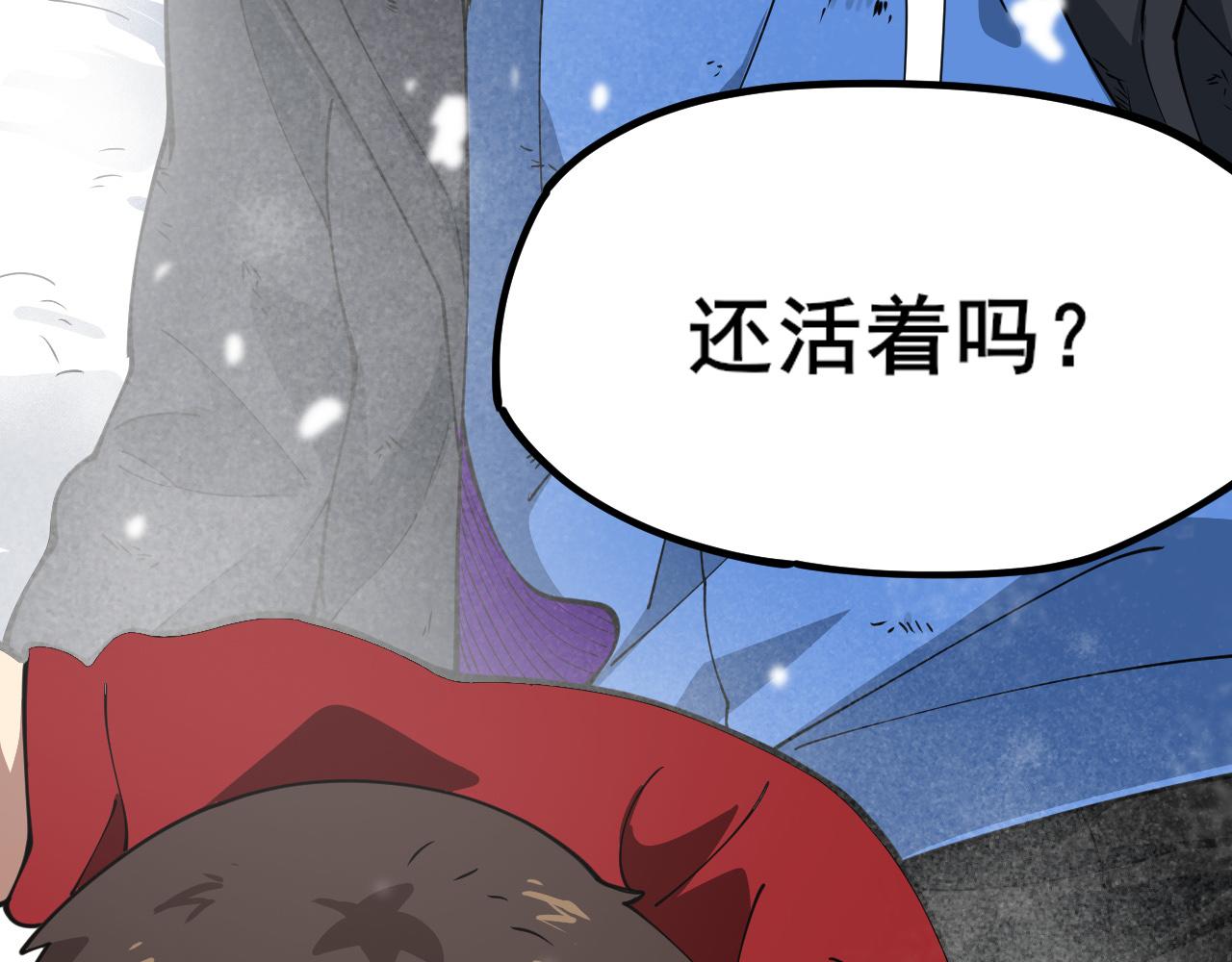 我来自虚空漫画,第1话 穿越灵星！262图