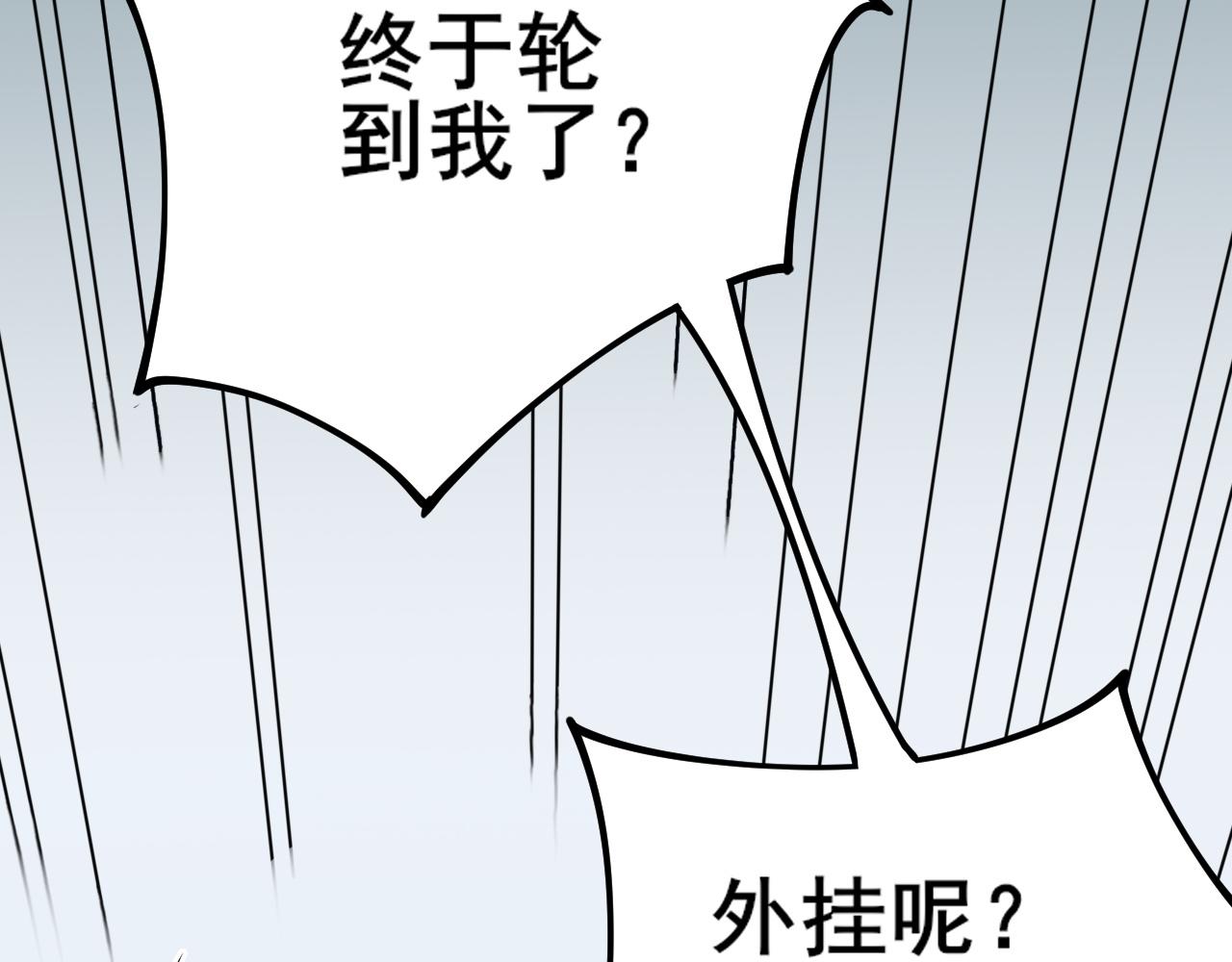 我来自虚空漫画,第1话 穿越灵星！309图