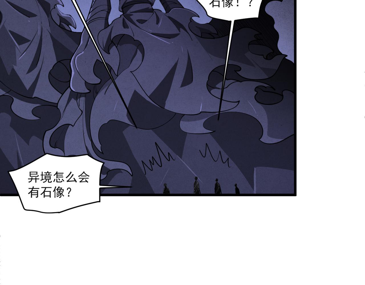 我来自虚空漫画小说原著漫画,第6话 创造新纪录31图