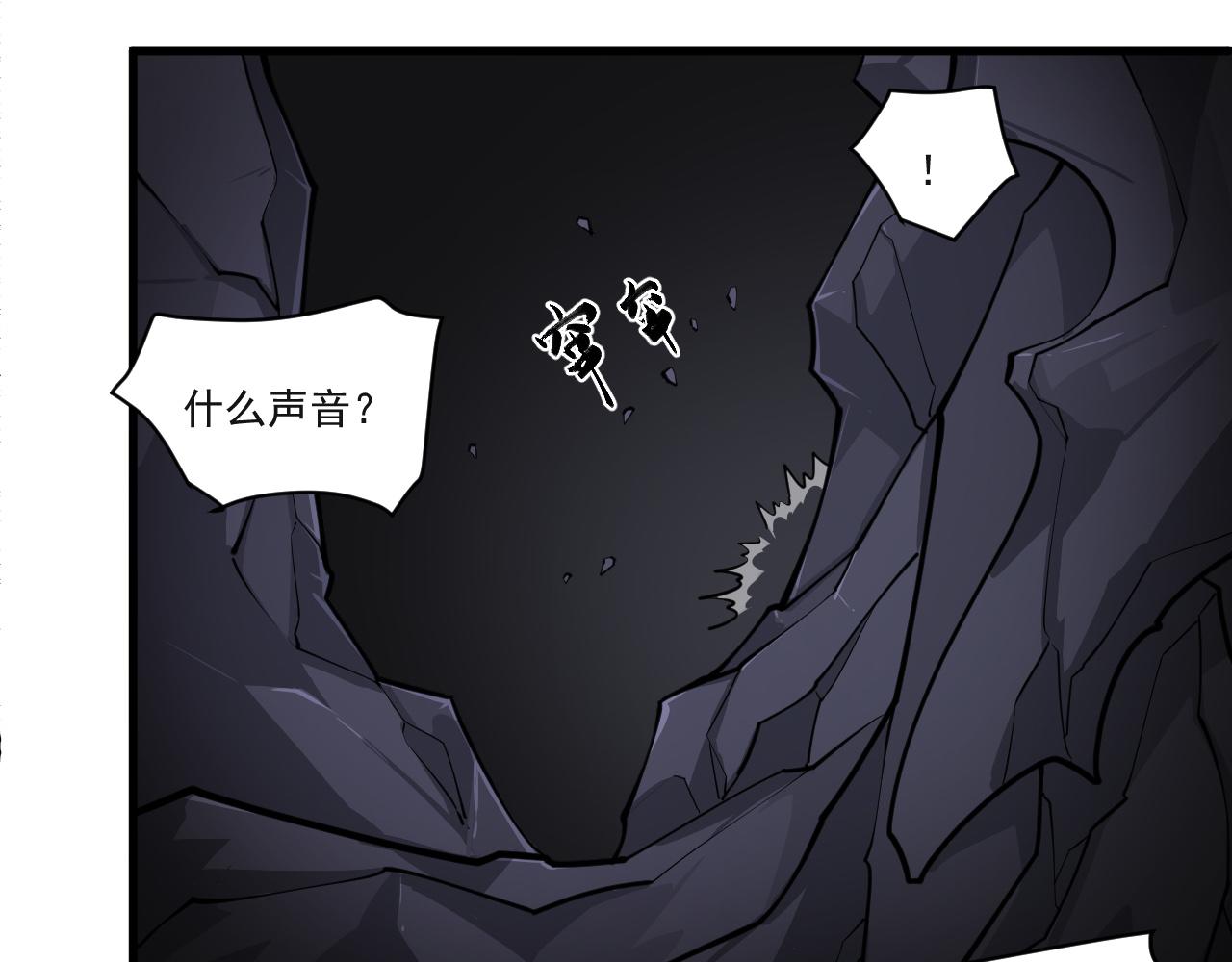 我来自虚空漫画小说原著漫画,第6话 创造新纪录32图