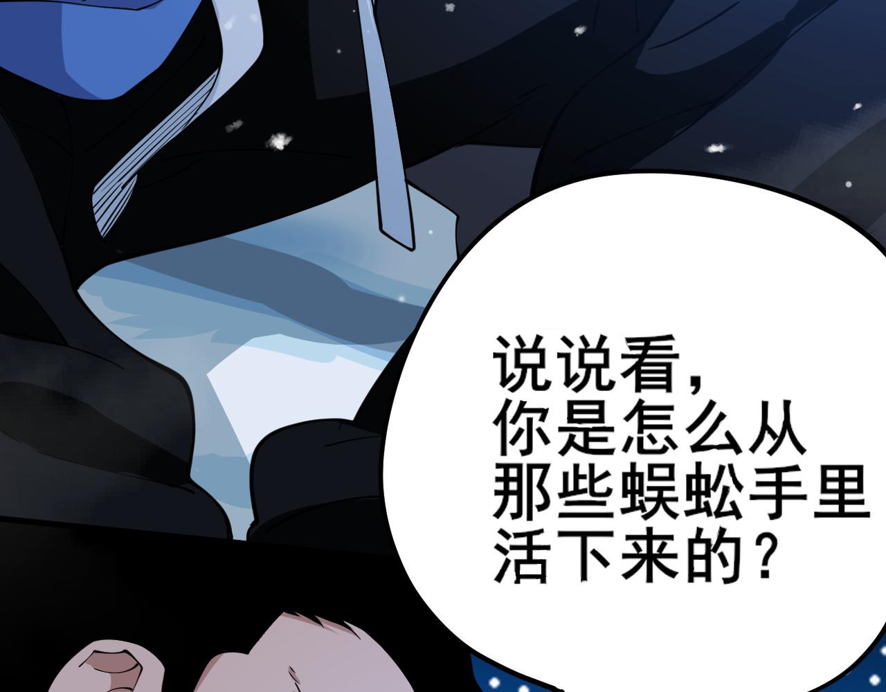 我来自虚空漫画,第1话 穿越灵星！328图