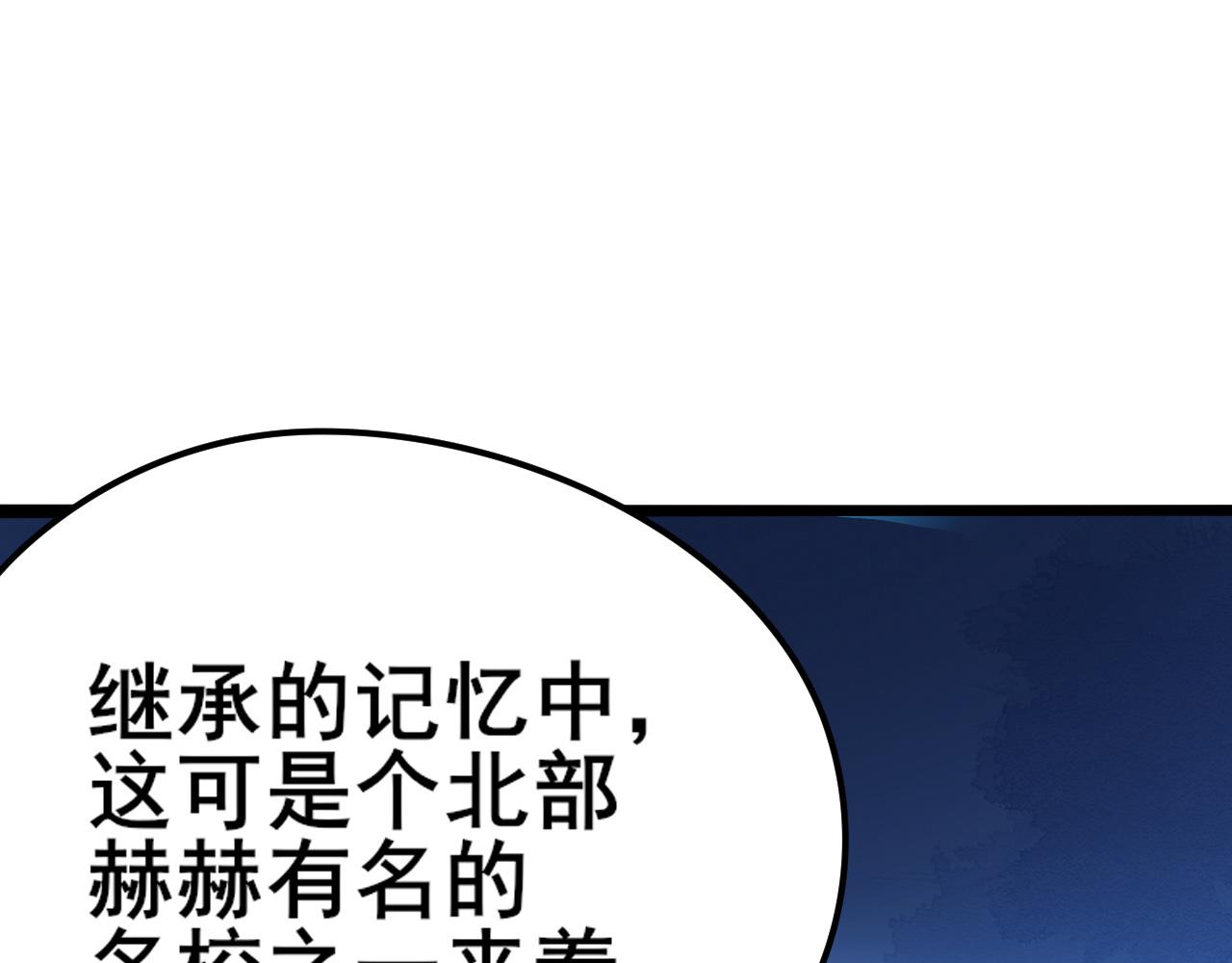 我来自虚空漫画,第1话 穿越灵星！360图