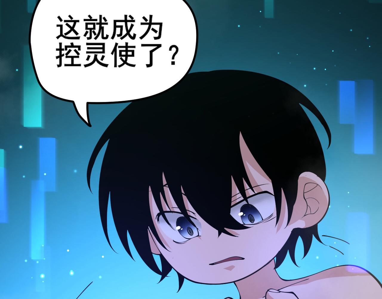 我来自虚空漫画,第1话 穿越灵星！425图