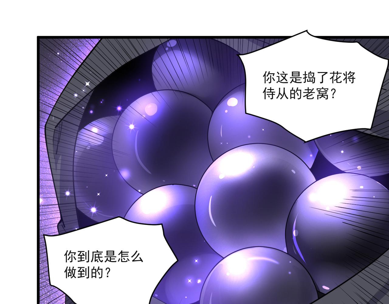 我来自虚空漫画小说原著漫画,第6话 创造新纪录44图