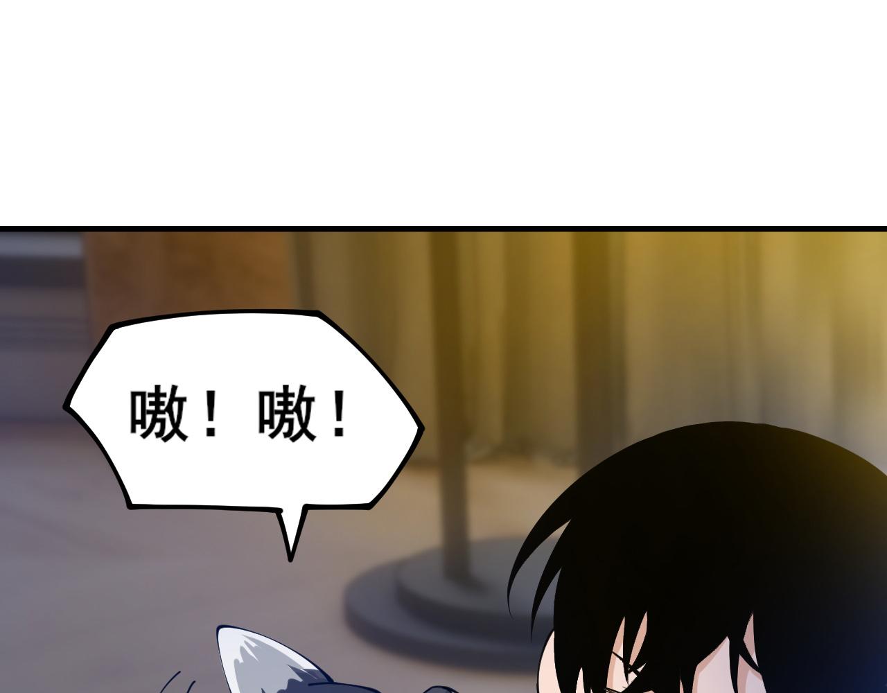 我来自虚空漫画,第1话 穿越灵星！456图