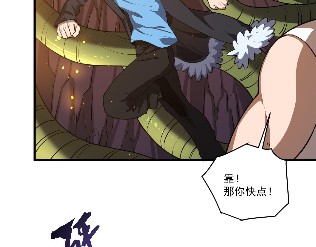 我来自虚空漫画小说原著漫画,第6话 创造新纪录80图