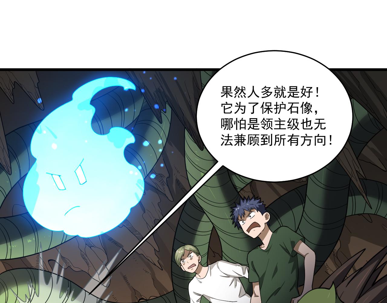 我来自虚空漫画小说原著漫画,第6话 创造新纪录87图