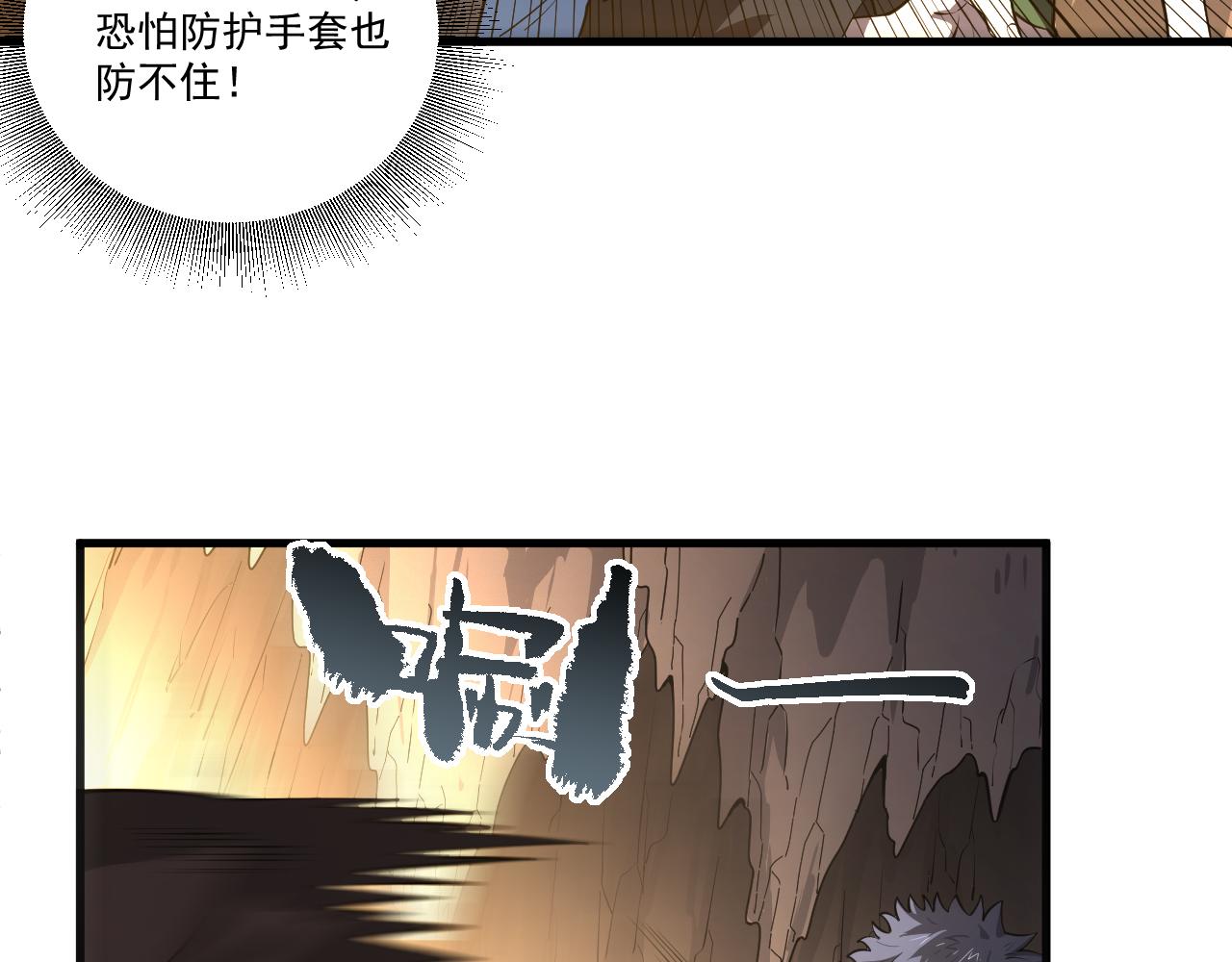 我来自虚空漫画小说原著漫画,第6话 创造新纪录94图