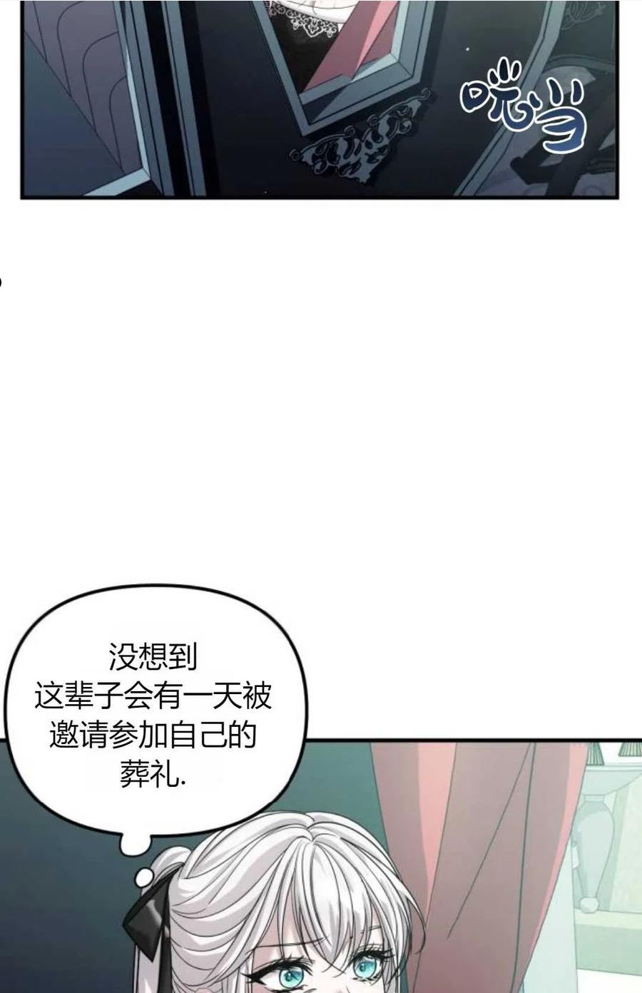 为了复仇的婚姻联盟漫画,第05话30图