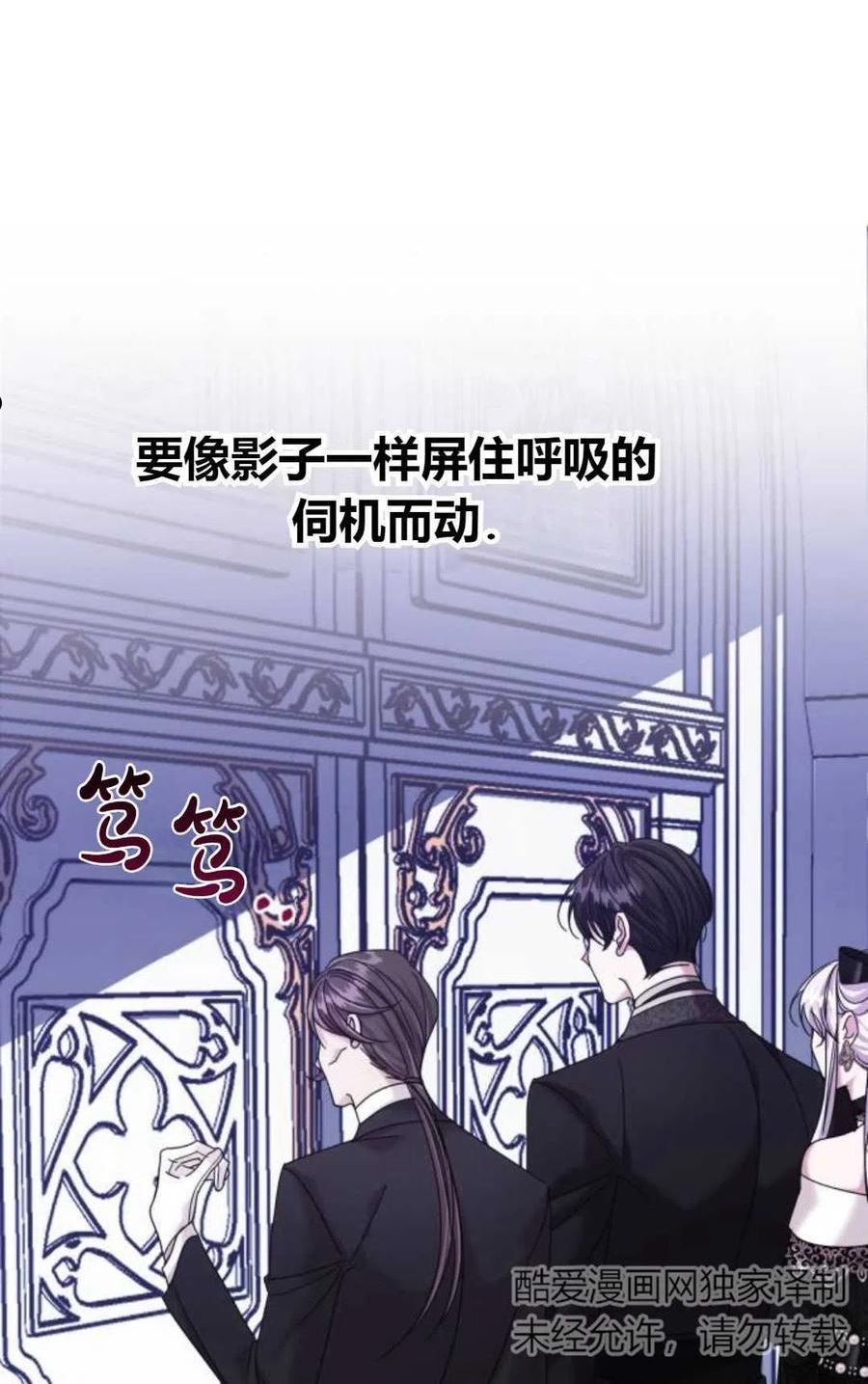 为了复仇的婚姻联盟漫画,第05话75图