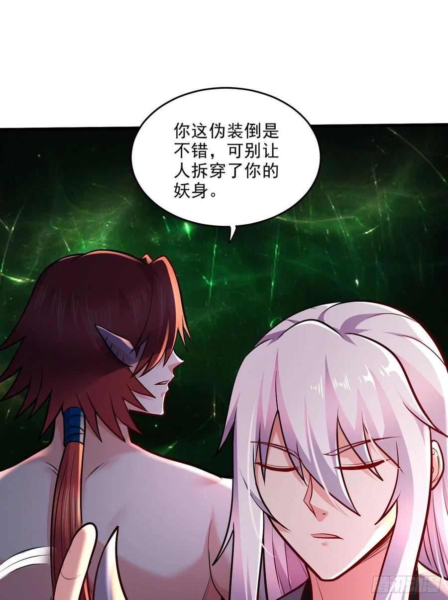 万古龙神漫画,第259话 前往武帝城54图