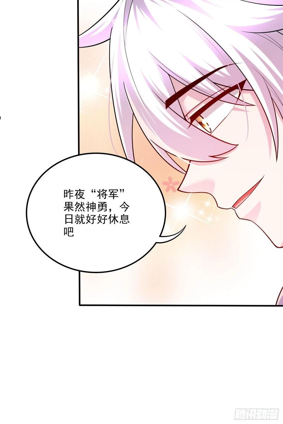 万古龙神漫画,第253话 意气风发24图