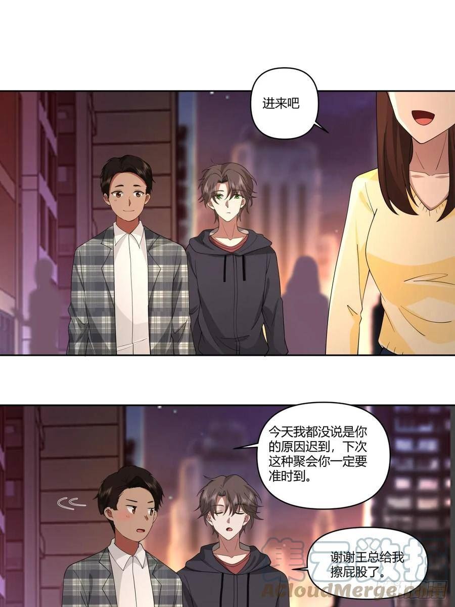 我真没想重生啊类似小说漫画,陈汉升的特长19图