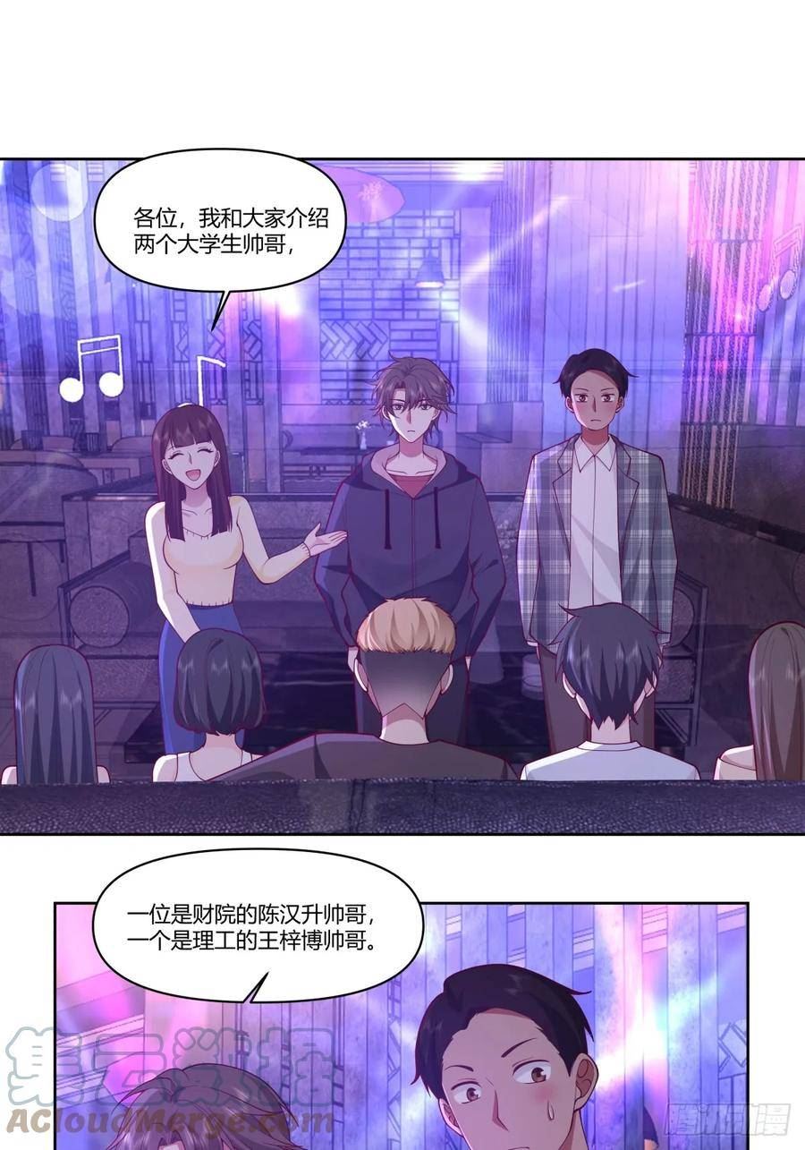 我真没想重生啊类似小说漫画,陈汉升的特长23图