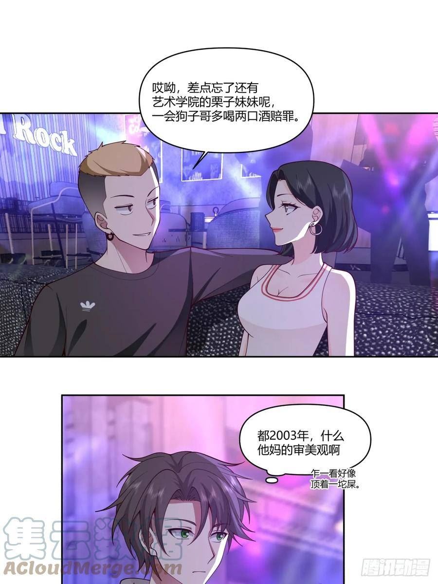 我真没想重生啊类似小说漫画,陈汉升的特长25图