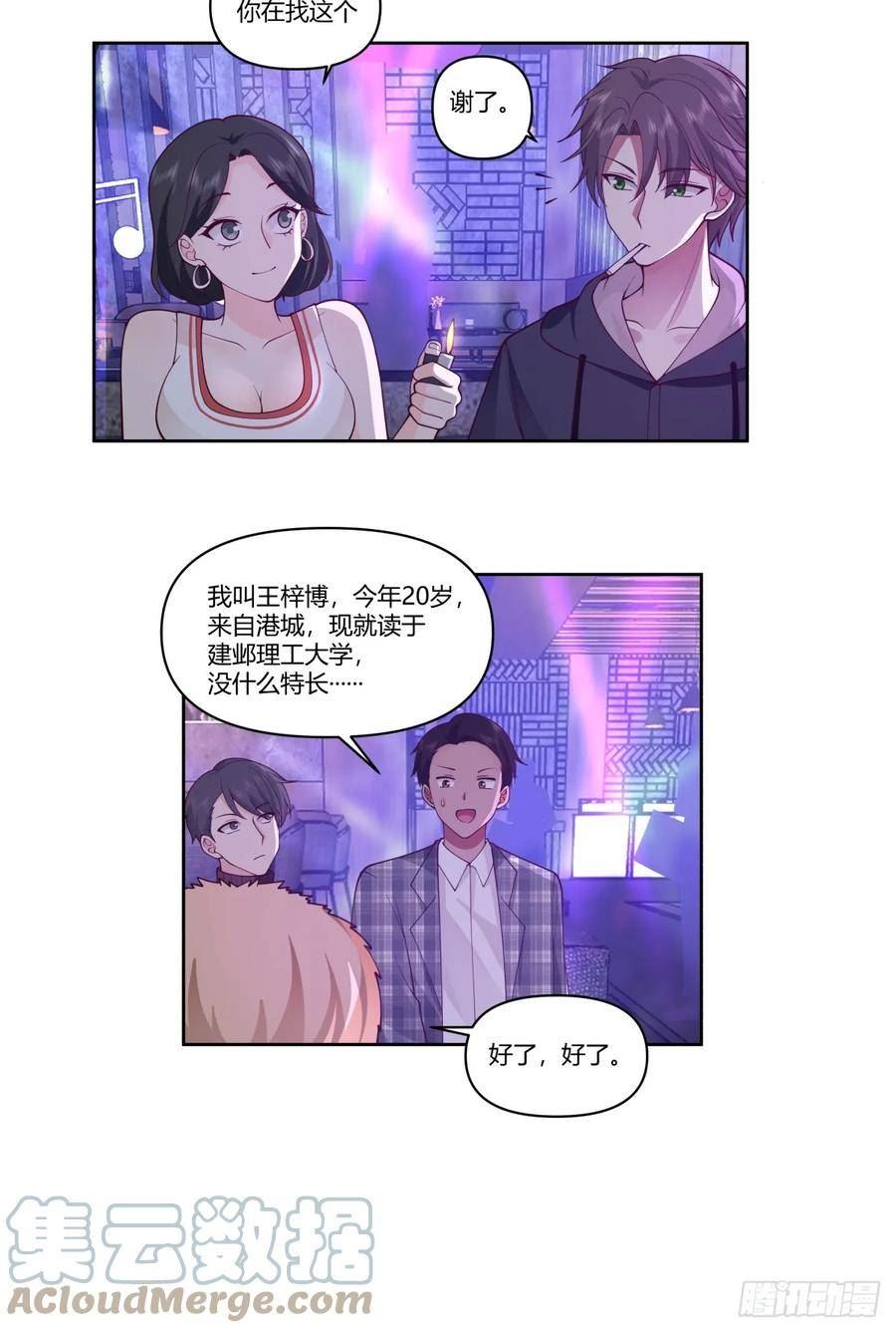 我真没想重生啊类似小说漫画,陈汉升的特长29图