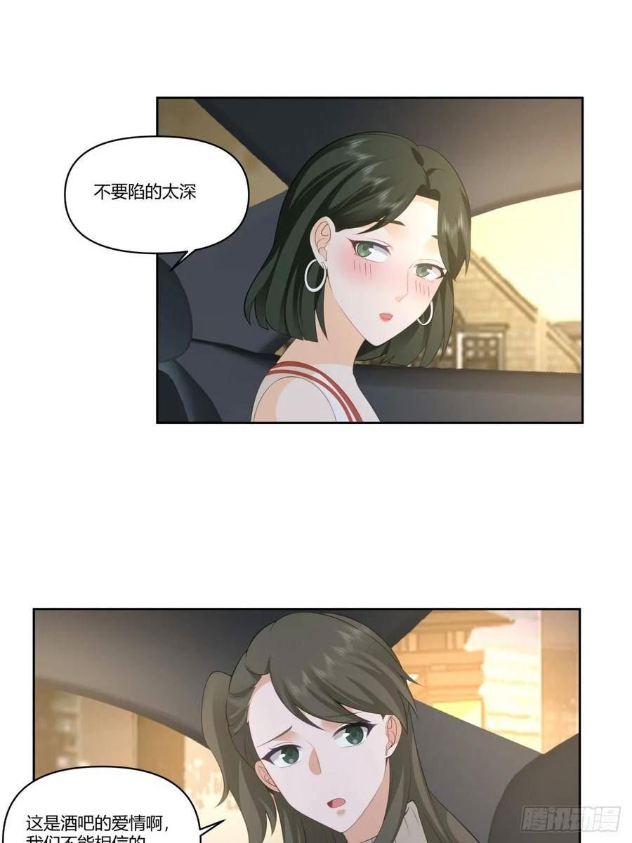 我真没想重生啊在哪个软件能看漫画,对舔狗的致命一击14图