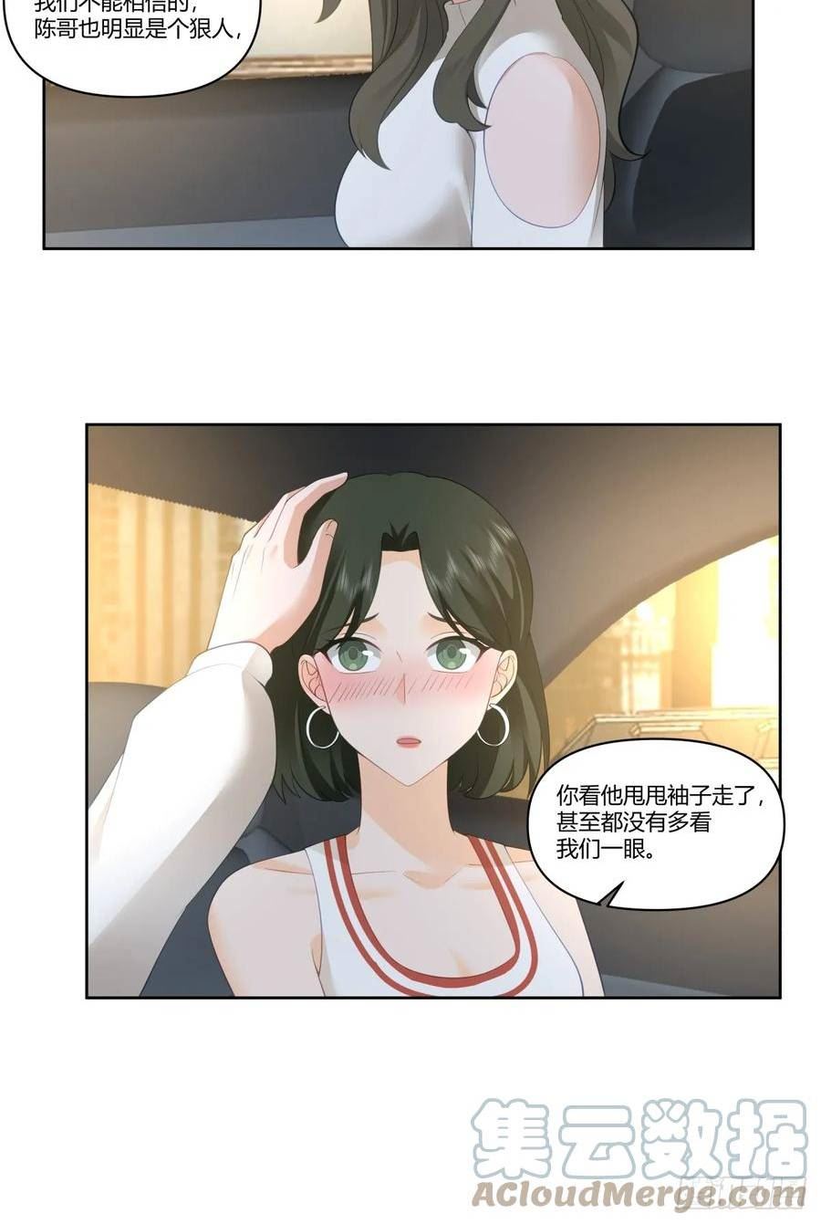 我真没想重生啊漫画免费下拉式漫画,对舔狗的致命一击15图