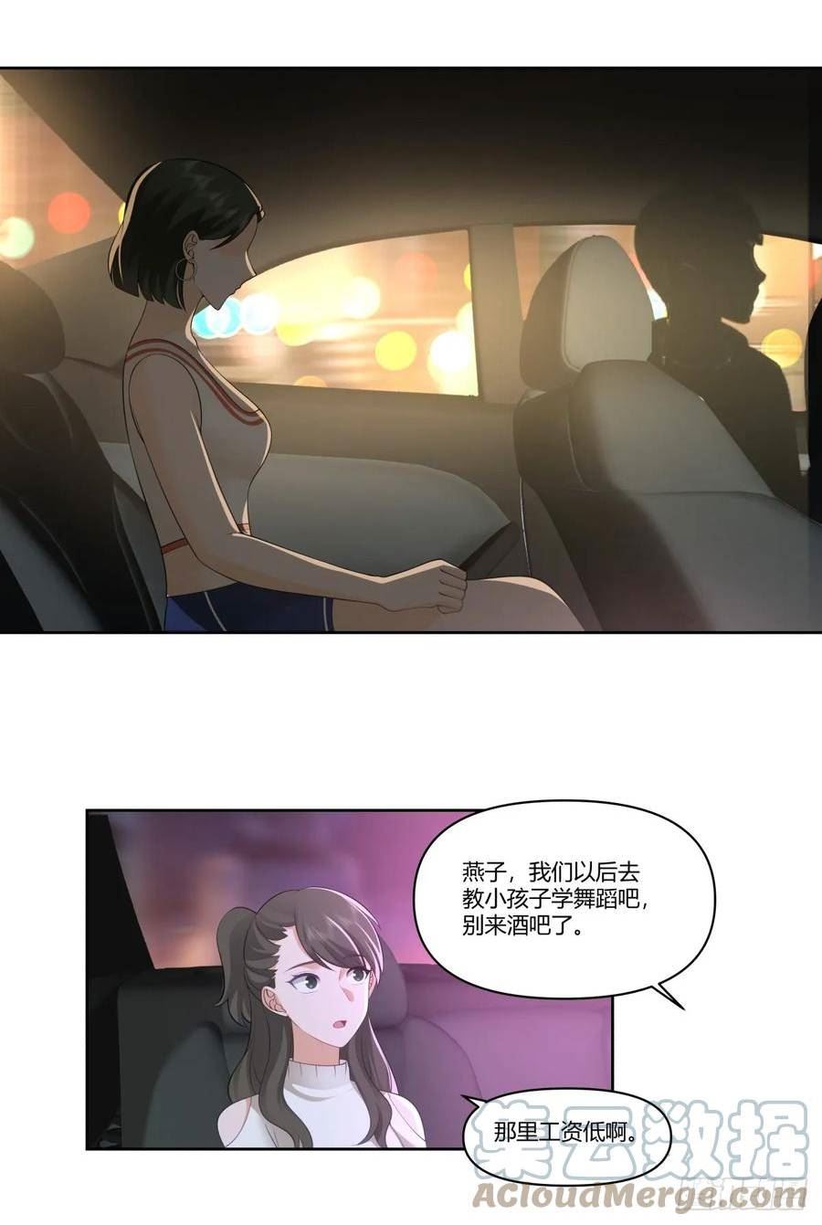 我真没想重生啊在哪个软件能看漫画,对舔狗的致命一击17图