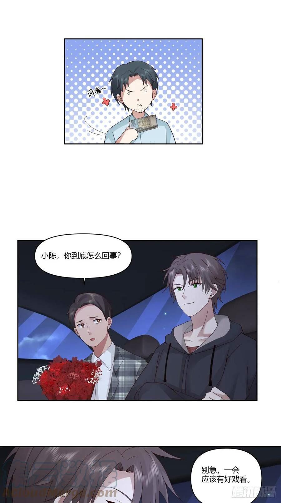 我真没想重生啊在哪个软件能看漫画,对舔狗的致命一击25图