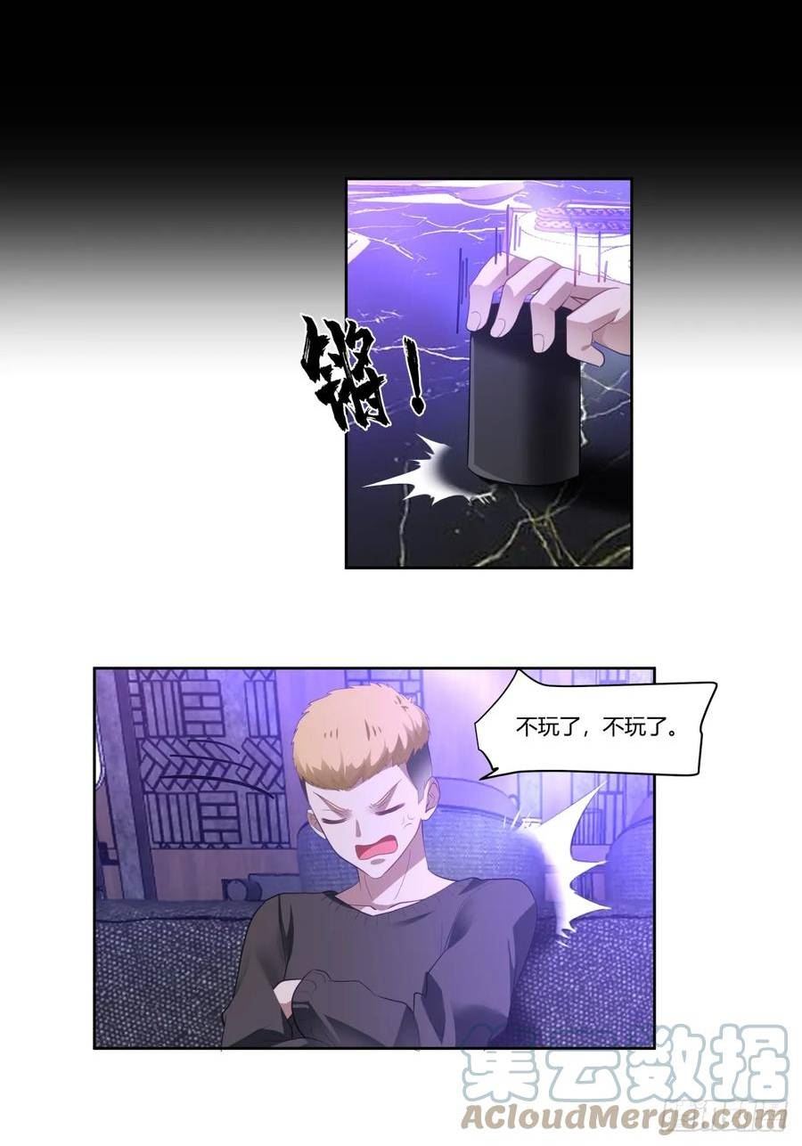 我真没想重生啊在哪个软件能看漫画,对舔狗的致命一击7图