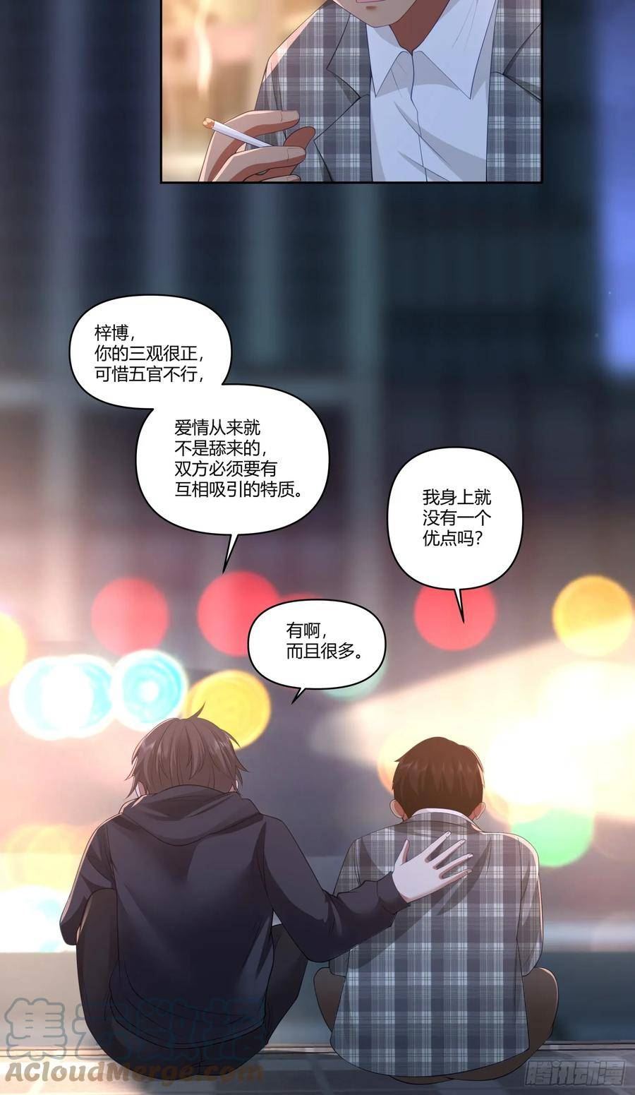 我真没想重生啊笔趣阁漫画,好好看好好学19图