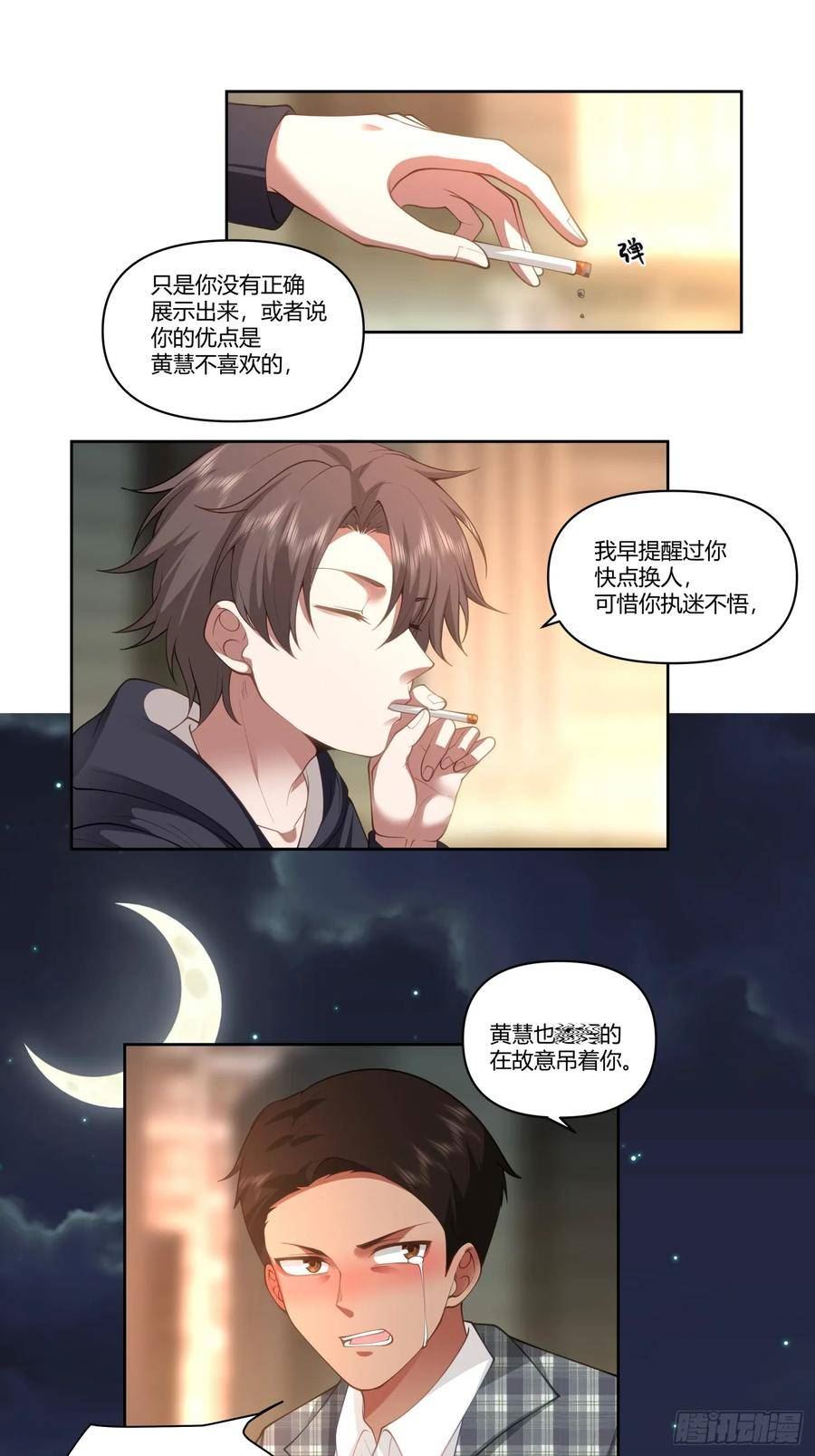 我真没想重生啊笔趣阁漫画,好好看好好学20图