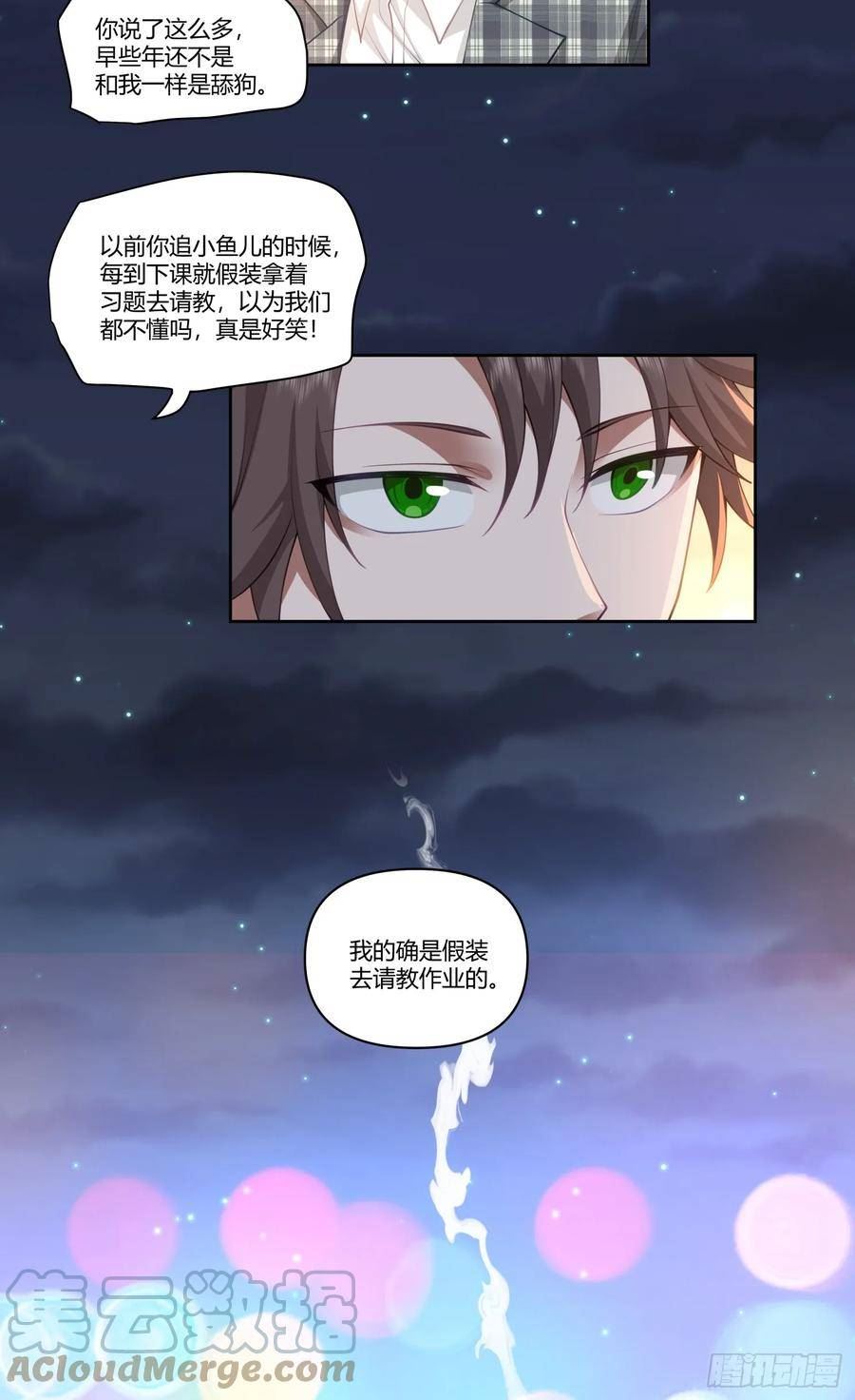 我真没想重生啊笔趣阁漫画,好好看好好学21图