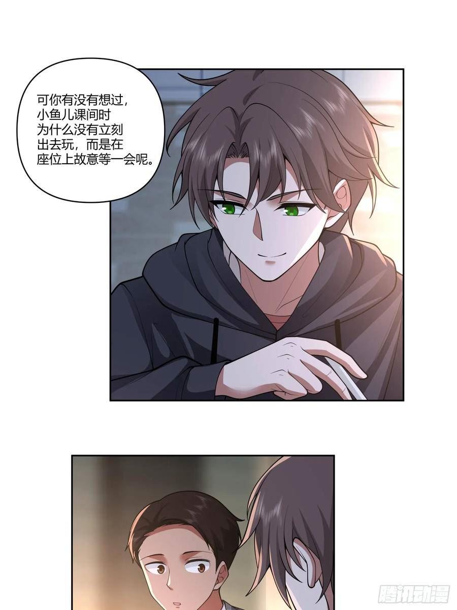 我真没想重生啊笔趣阁漫画,好好看好好学22图