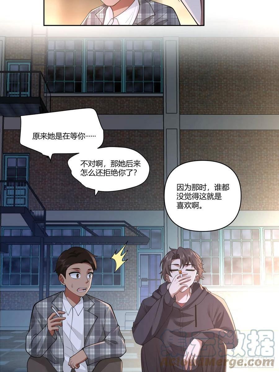 我真没想重生啊笔趣阁漫画,好好看好好学23图