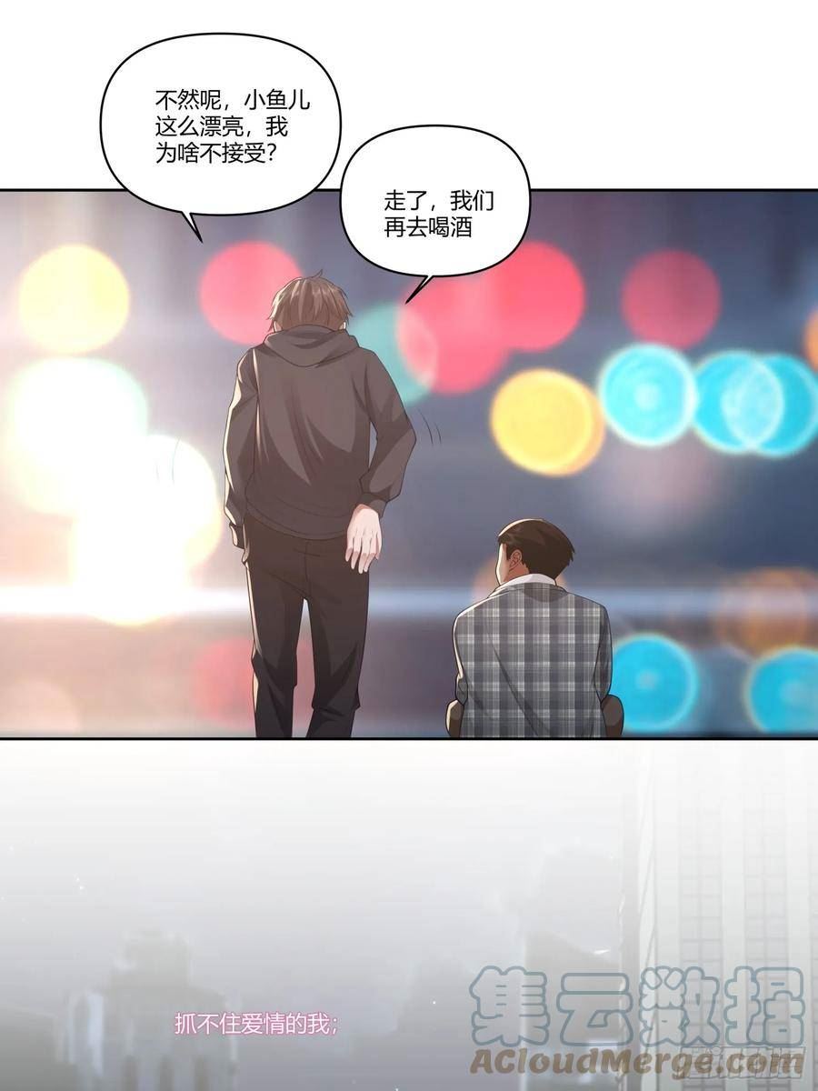 我真没想重生啊笔趣阁漫画,好好看好好学25图