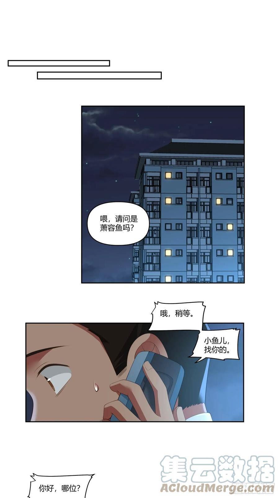 我真没想重生啊笔趣阁漫画,好好看好好学31图