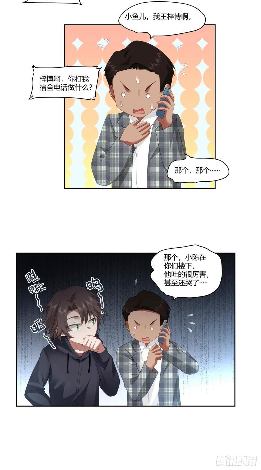 我真没想重生啊笔趣阁漫画,好好看好好学32图