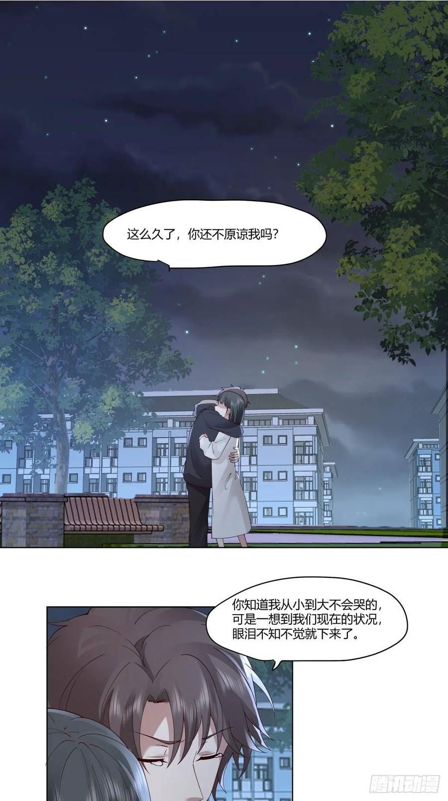 我真没想重生啊漫画漫画,我爽就行了4图