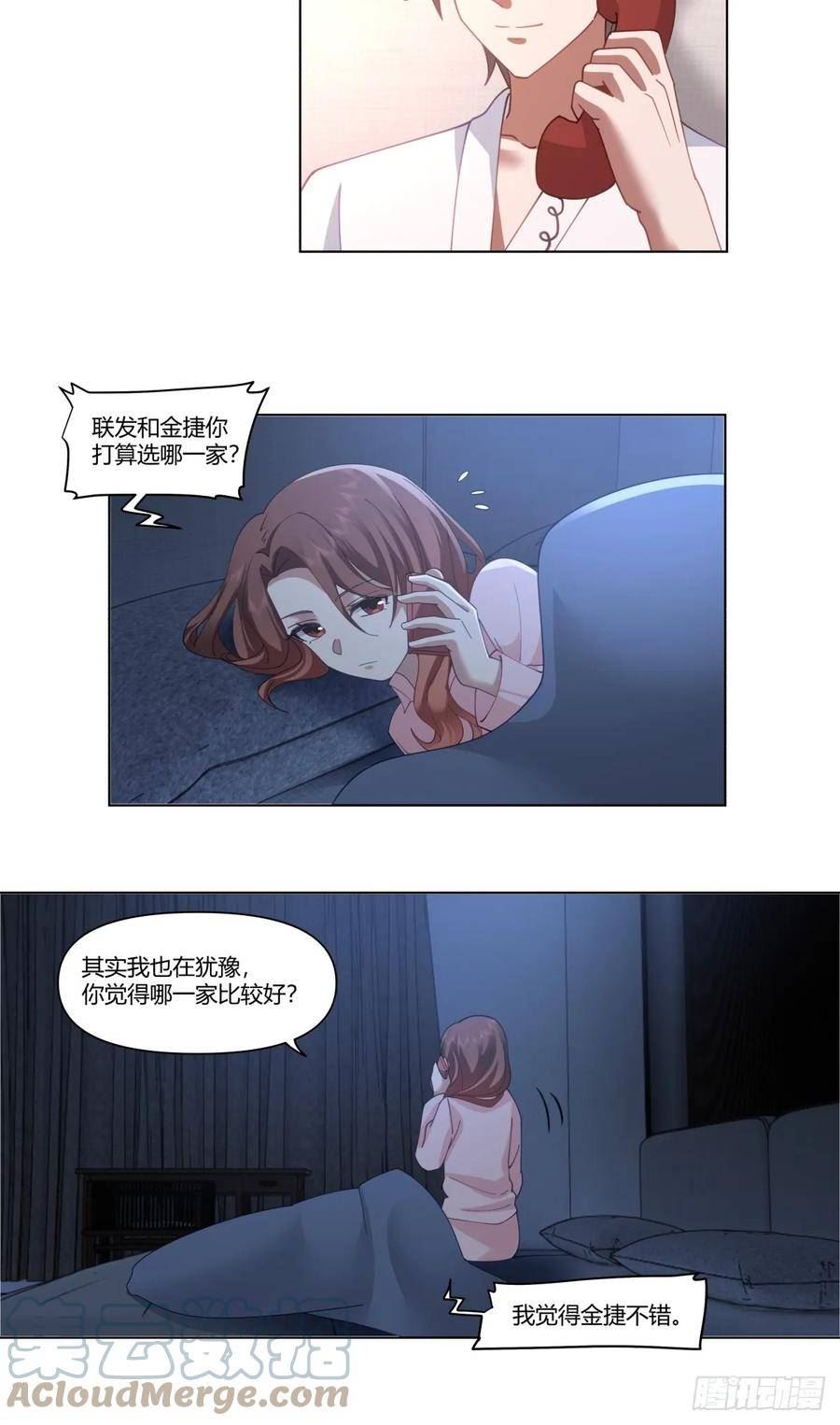 我真没想重生啊在哪个软件能看漫画,人间祸害11图