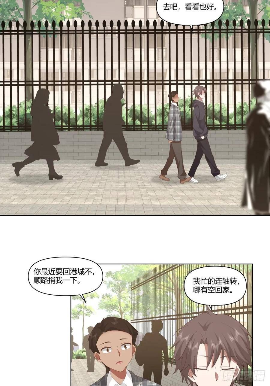 我真没想重生啊在哪个软件能看漫画,人间祸害28图