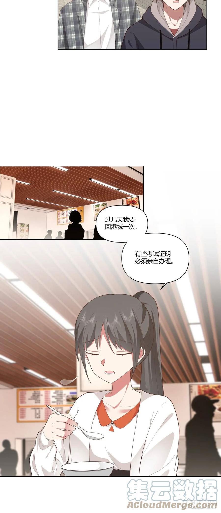 我真没想重生啊续写漫画,人间祸害29图